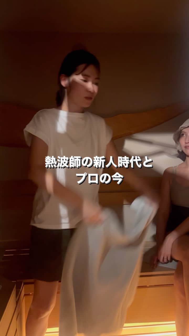 吉田奈央のインスタグラム：「サウナ女子🧖‍♀️  流行りのサ活してきました！ 　 やはり汗をかくのはいいね😝✨　  調子乗って熱波師のネタもしてみました。 まだまだ見習いだ…  早く一人前になりたい！！  #サウナ#サウナ女子#サ活女子#熱波師#熱波師見習い」