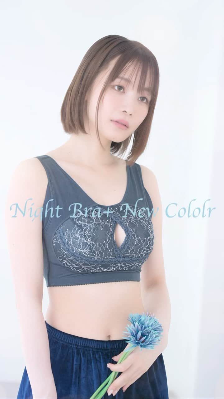 さくまみおのインスタグラム：「エッセンシャルナイトブラプラス Navy 9/22(Fri) 21:00~ Release  #miour #ミアー #エッセンシャルナイトブラ #エッセンシャルナイトブラプラス #ナイトブラ #ナイトブラプラス」