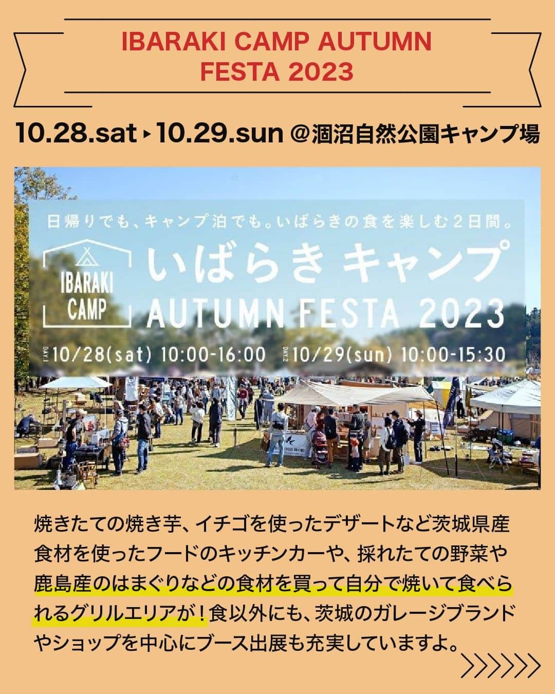 CAMP_HACKさんのインスタグラム写真 - (CAMP_HACKInstagram)「あなたはどのイベントに行くか決めた❓ コメント欄に教えてね🙋‍♂️  イベントのもっと詳しい内容やチケットの購入先など プロフィールトップ🔗からCAMP HACKウェブサイトで 「全国アウトドアイベント情報」で検索🔍  #アウトドアイベント #アウトドア #キャンプフェス   @outdoorday_japan @outdoorsmileshizuoka @alpsoutdoorsummit @official_ishiisports @letschillout2020 @muraco.official @tokyo_outdoor_show @ibaraki_camp」9月20日 20時00分 - camp_hack