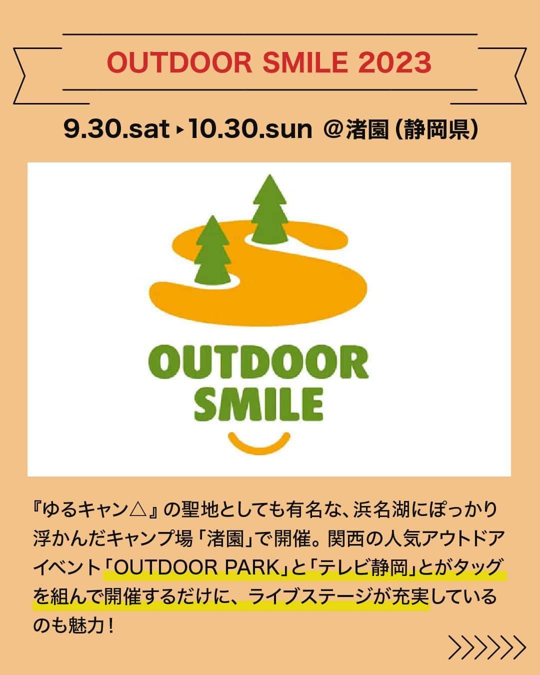 CAMP_HACKさんのインスタグラム写真 - (CAMP_HACKInstagram)「あなたはどのイベントに行くか決めた❓ コメント欄に教えてね🙋‍♂️  イベントのもっと詳しい内容やチケットの購入先など プロフィールトップ🔗からCAMP HACKウェブサイトで 「全国アウトドアイベント情報」で検索🔍  #アウトドアイベント #アウトドア #キャンプフェス   @outdoorday_japan @outdoorsmileshizuoka @alpsoutdoorsummit @official_ishiisports @letschillout2020 @muraco.official @tokyo_outdoor_show @ibaraki_camp」9月20日 20時00分 - camp_hack