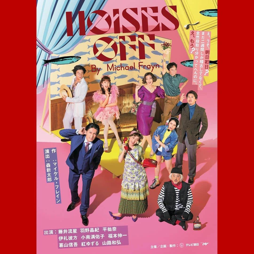 平祐奈のインスタグラム：「🩷❤️💜 【𝑵𝑶𝑰𝑺𝑬𝑺 𝑶𝑭𝑭】 9月23日(土)11:00~チケット先行受付開始🎟️」