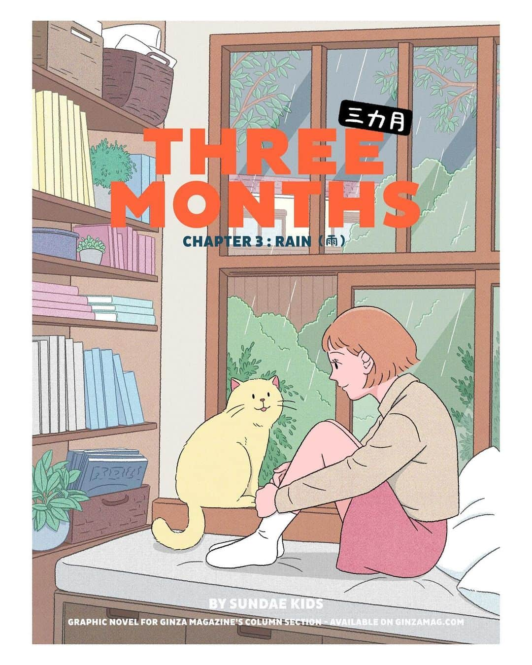 ginza magazineさんのインスタグラム写真 - (ginza magazineInstagram)「A short comic series by Sundae Kids THREE MONTHS Episode 3 : Rain  Sundae Kidsさんの連載漫画『THREE MONTHS（三カ月） 』 エピソード3：雨が公開☑️ 親しくはないけど気になる彼との三カ月間を描くストーリー。2人の恋の行末は？ ginzamag.comにて公開中。 #ginzamagazine #漫画 #sundaekids #THREEMONTHS」9月20日 20時09分 - ginzamagazine