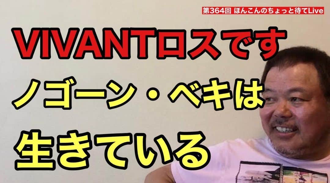 ほんこんのインスタグラム