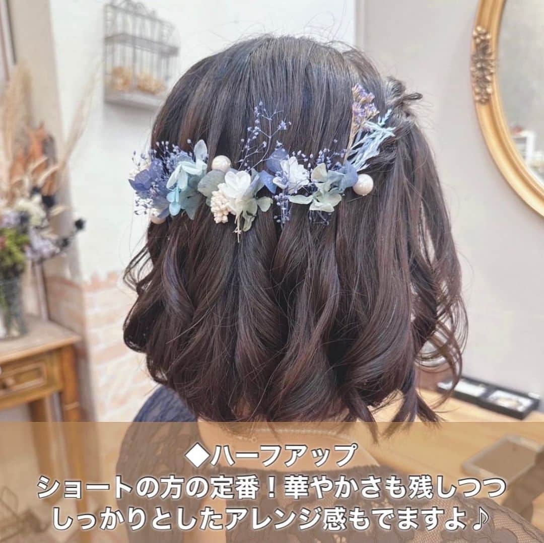 梅田ナチュラルセットサロンRiccoさんのインスタグラム写真 - (梅田ナチュラルセットサロンRiccoInstagram)「@hair_make_ricco  ショートヘアのみなさん！！ ヘアアレンジ諦めてませんか⁉️  せっかくのお呼ばれやイベント… 綺麗にヘアセットして行きたいですよね🪄ꕀ️꙳  ｢短いしヘアアレンジ出来ないだろうな…｣ ｢この長さで何が出来るか分からない…｣ そんなお言葉をよく耳にしますが、、  諦めないで！！❤️‍🔥  今回はそんなショートヘアの方にオススメのヘアセットのご紹介です👀💕  お問い合わせ Tel:06-6110-5933 LINE:@ricco_umeda  #梅田セットサロン #ショートヘア #ショートヘアアレンジ #ショートヘアカタログ #ショートヘア花嫁 #ハロウィンヘア  #ヘアセット #梅田ヘアセット #ユニバヘアメ  #ゆるふわ #アップお団子 #アップスタイル #編み下ろし #イベントヘア #推し活女子 #お呼ばれヘア  #参列ヘア」9月20日 20時19分 - hair_make_ricco