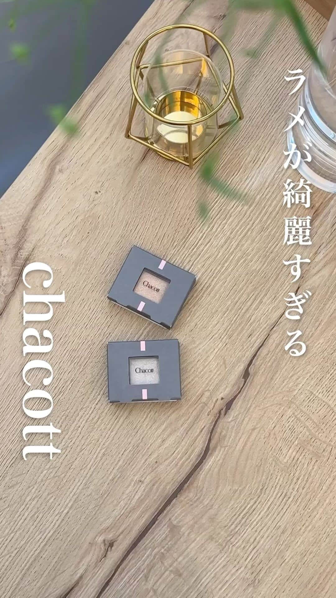 yurikaのインスタグラム：「キラキラ輝く！CHACOTTのアイシャドウ✨ 発売されて飛びついたこのアイシャドウめちゃくちゃ綺麗なの！！テクニックいらずで華やかにしてくれるから時短にもなるよ😙💕 ぜひチェックしてみてねー❤️✨ * * #chacott #チャコット #マルチカラーバリエーション #SP06 #SP08 #新作コスメ #ラメ #アイシャドウ #キラキラメイク #コスメ #ラメメイク」