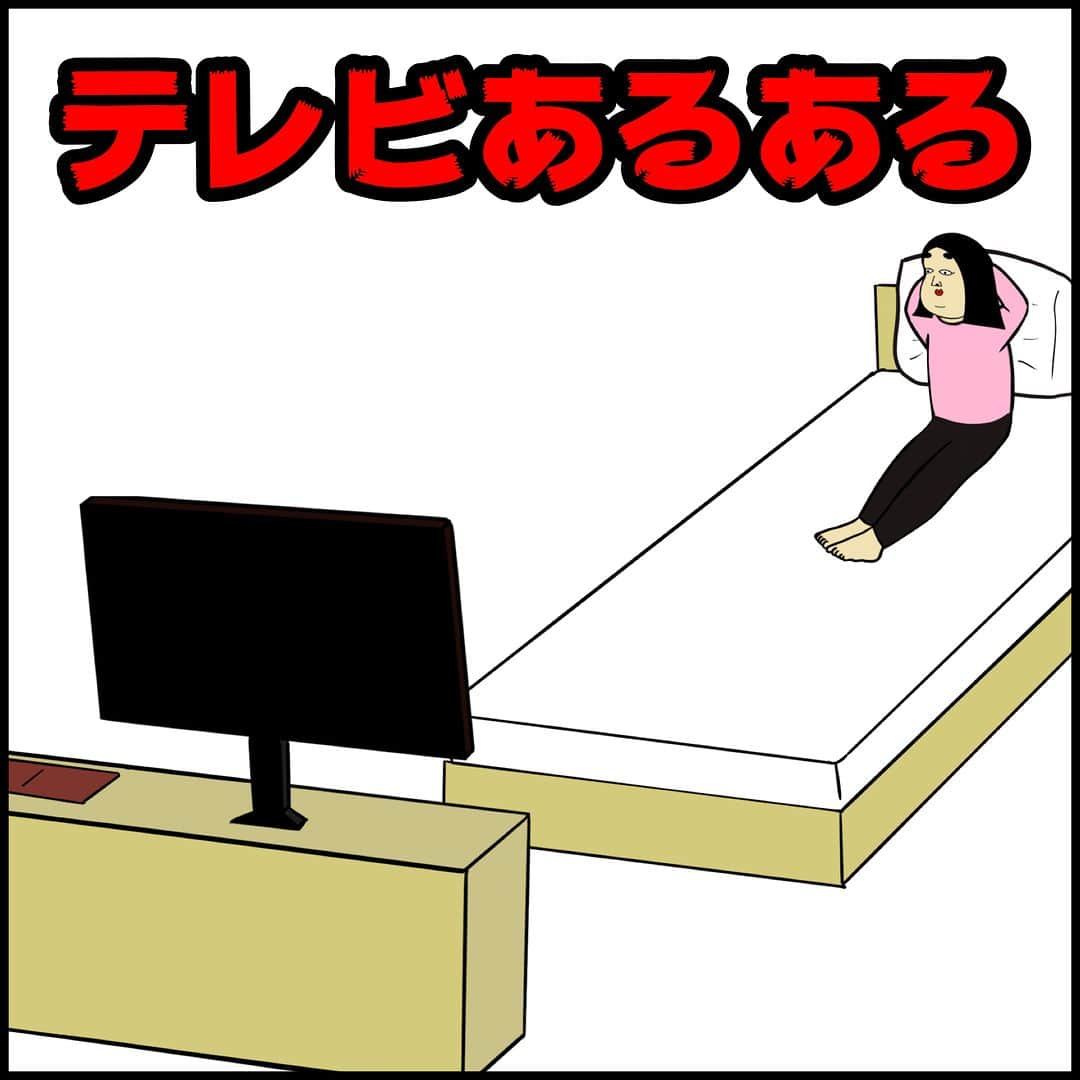 BUSONのインスタグラム：「テレビあるある  #テレビ #テレビあるある #あるある #イラスト #漫画 #しきぶちゃん #旅行 #育児 #子ども」