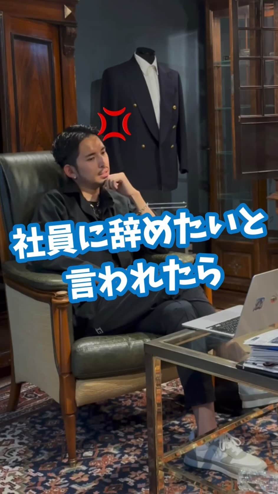 のインスタグラム：「ドッキリやめてくれ！笑  毎日リール更新！ ファッションのワンポイントアドバイスしてます^ ^ 質問ありましたらコメント欄まで🫶❣️  #メンズファッション #メンズコーデ  #ファッションモデル  #アパレル #デザイナー  #アパレル社長 #オーダースーツ #オーダースーツ大阪 #今日のコーデ #ファッションの悩み #ドッキリ」