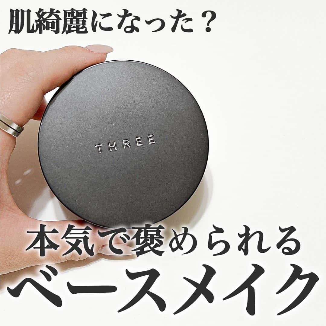 のインスタグラム：「【「肌綺麗になった？」て褒められまくるベースメイク🤍】 ⁡ これまで大ｯｯ量のベースメイクを使って研究してきて、 一番褒められ率が高かったベースメイクアイテムがこれ。  Twitterでバズってるアイテムが多いですが、 やっぱりバズっててたくさんの人が使ってるコスメは良いものが多い気がする！！！  ⁡気になるものがあったらぜひコメントで教えてください💓  ＝＝＝＝＝＝＝＝＝＝＝＝＝＝＝ #アディクション シルキーバームプライマー ¥4,620  #dior スキンフォーエヴァーグロウヴェール ¥7,150  #THREE アドバンスドエリシアルスムースオペレータールースパウダー ¥6,050  #dior スキンフォーエヴァークッションパウダー ¥8,580  #ナーズ ライトリフレクションファンデーション ¥6,930  #NARS ライトリフレクションセッティングパウダーブレストN ¥5,500  #dior フォーエヴァースキンコレクトコンシーラー ¥5,390  #TIRTIR マスクフィットレッドクッション ¥2,970  ＝＝＝＝＝＝＝＝＝＝＝＝＝＝＝  corectyではスキンケア・メイクアップを中心に 10~20代後半の編集部スタッフが最新のトレンドアイテムやメイクのhowtoなどを 『惜しいポイント』やアドバイスを含めて正直に紹介しています🤍  ・正直に丁寧なレビューを心がけてます ・お悩み相談を随時募集中です ・コスメの最新情報をStroiesで発信してます  ストーリーでお悩み相談を毎日回答しているので、 美容に関する悩みがある人は必見！  お悩み相談は不定期で募集しているので、 ストーリーをチェックして見つけたら質問箱に書くか DMで相談してもらっても大丈夫です◎ ------------------ #ベースメイク #ファンデーション #化粧下地 #コンシーラー」