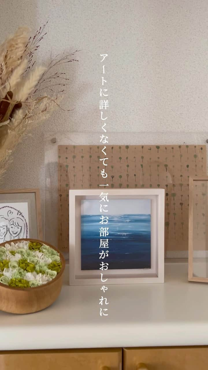 あまいもののインスタグラム：「お家にアートを飾りたい人必見！ 《conte》 　 お部屋に絵が飾りたい でも、アートには詳しくない、、 けど、誰もが知ってる絵を飾るのもなんだかな、、 と思っていた時に出会ったのが「conte」  自分好みのアートが 上質な印刷で インテリアにも馴染む 素敵なアートとして届きました✨ 　  価格も7800円で書いやすい金額設定◎ 購入するとアーティストに購入金額の一部が支払われるから、アーティストを応援することもできるのはなんだか嬉しい♡  @conte_art_official #conteアート #PR #アート #おうち時間 #おうちアート #絵画」