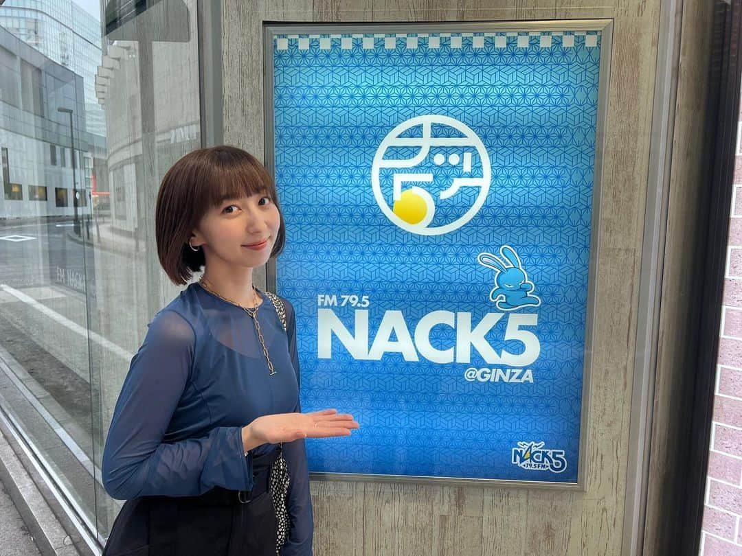 飯田里穂のインスタグラム：「NACK5 「R-581」 ゲストで出演させていただきました。  NACK5に合わせてブルーの服🐰💙  埼玉の話いっぱいできて嬉しかったーー！  いつかNACK5でレギュラー番組持ちたいなあ。。！  頑張ろう。💪🏻💪🏻  #NACK5 #nack5 #埼玉県 #埼玉 #さいたま #富士見市 #🕊」