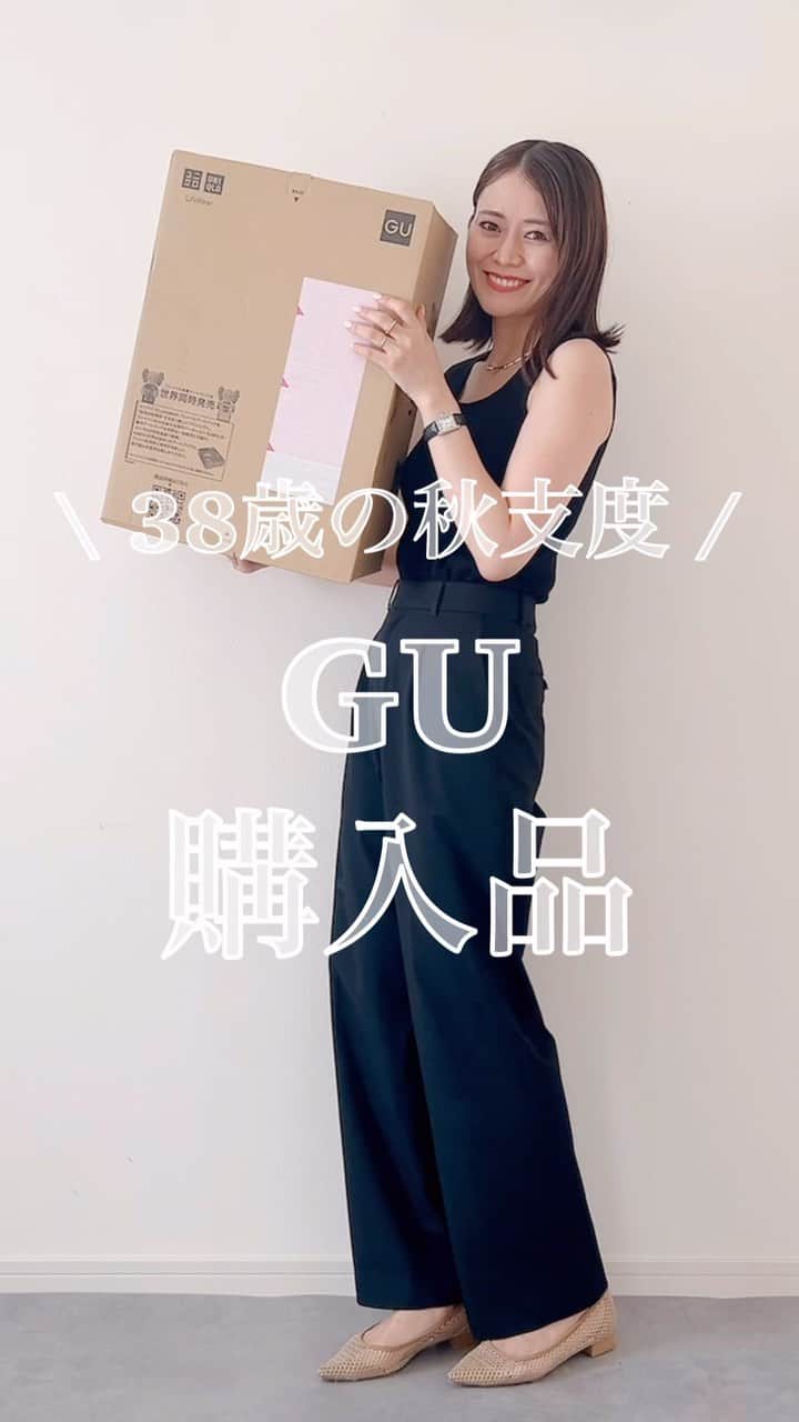 のインスタグラム：「2023.9.20  @gu_for_all_  #ダブルポケットニットジャケット #ボアトートショルダーバッグ  気になっていた2点お買い上げ。 ニットジャケットはオフホワイトの Lサイズを購入しました。 (169cmです) でもそろそろ縮んでそうやから、 年内には人間ドック行きたいな…笑  ボアバッグは暑すぎて、 まだ持って出掛けられません😂 でも冬は持ってるだけであったかいと思う☺️♨️  #gu#ジーユー購入品 #高身長コーデ#骨格ストレート#ママコーデ #アラフォーママ」