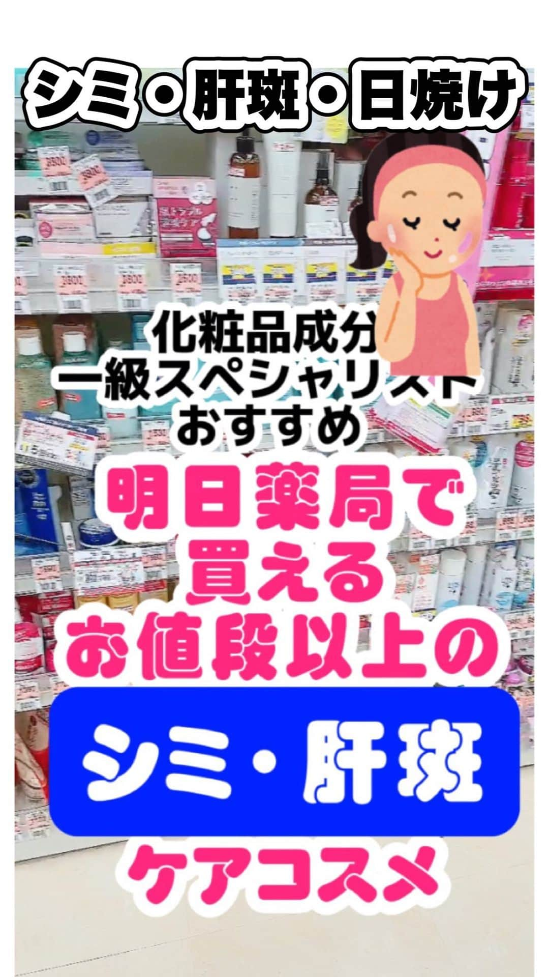 化粧品子のインスタグラム