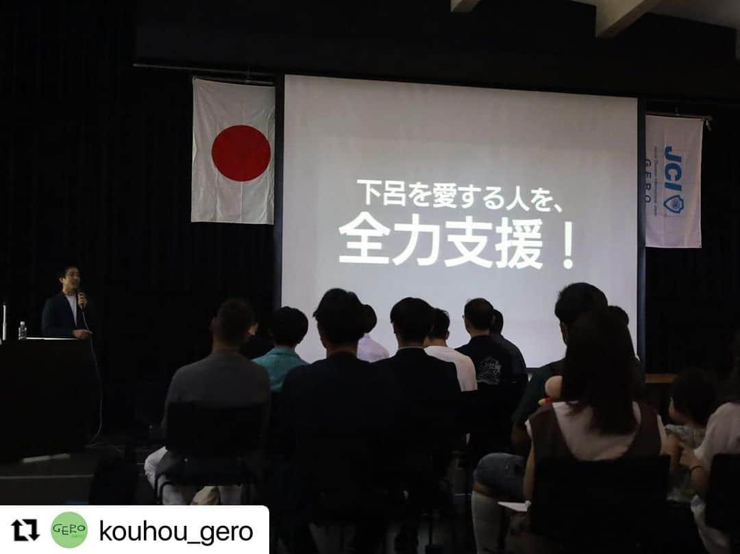 Gero City【下呂市公式アカウント】さんのインスタグラム写真 - (Gero City【下呂市公式アカウント】Instagram)「#Repost @kouhou_gero with @use.repost ・・・ 8月16日(土) 一般社団法人下呂青年会議所が主催する下呂市の未来を考えるイベント「ソノゲロ、イイネ！〜ブレストから始まる！？20年後の下呂〜」が南飛騨健康増進センターで開催されました✨✨  ３名のプレゼンターが発表を行い、その後は参加者それぞれがイイネと思うグループに分かれて、自由な発想でどんどんアイディアを出し合うブレストを行いました👍  発表の後には交流会も行われ、下呂市の未来について考える良いきっかけとなりました🙆‍♂️  #岐阜県 #下呂市 #南飛騨 #健康増進センター #下呂青年会議所 #jc #イイネ #20年後 #未来 #ジブンゴト #gerostagram #広報げろ」9月20日 20時47分 - gerostagram