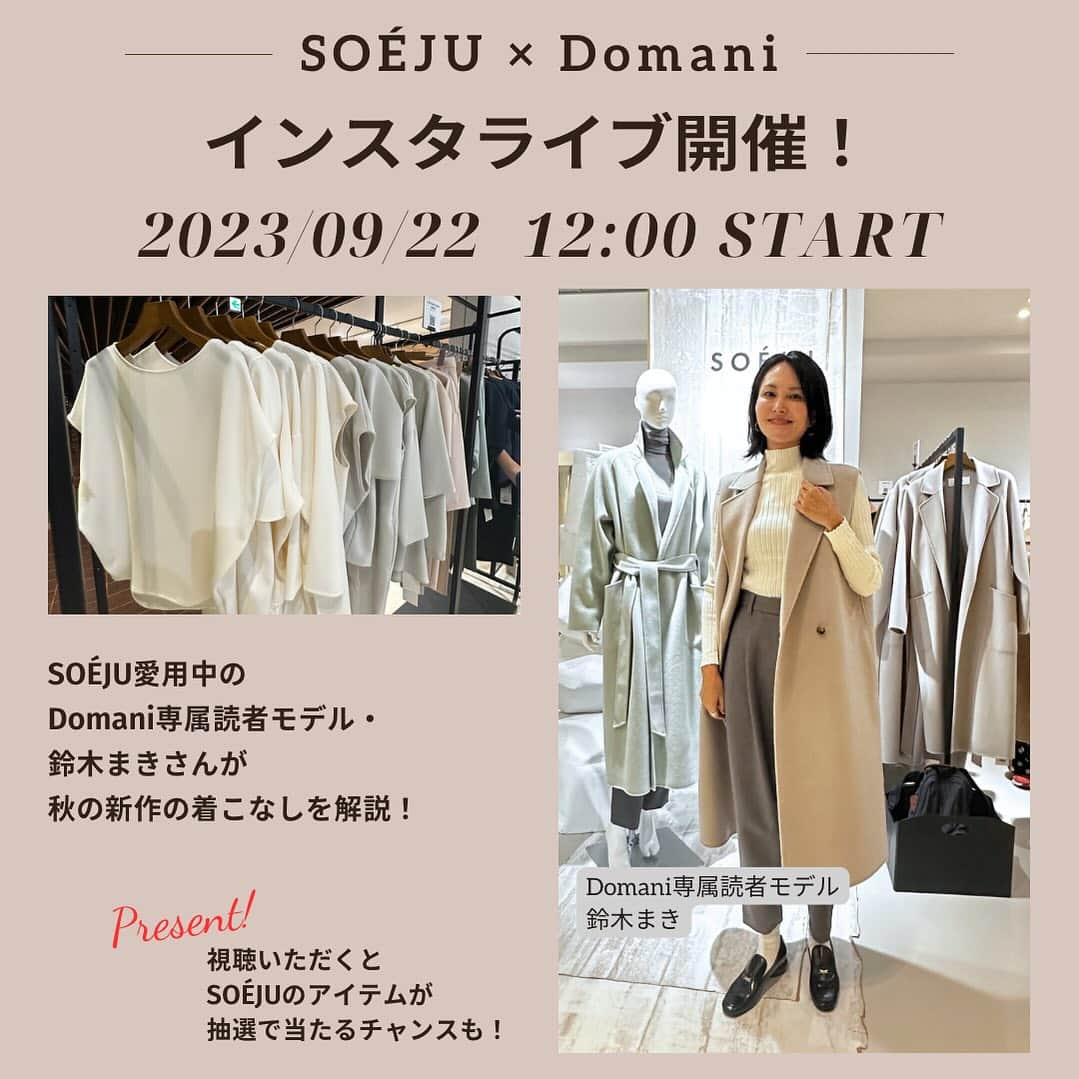 Domani編集部公式アカウントのインスタグラム