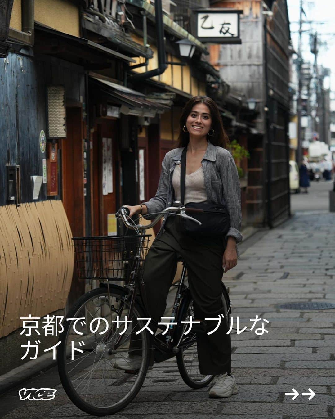 のインスタグラム：「サステナブルな旅行を京都でしてみませんか？  詳細は @vicejapan プロフィールのリンクから」