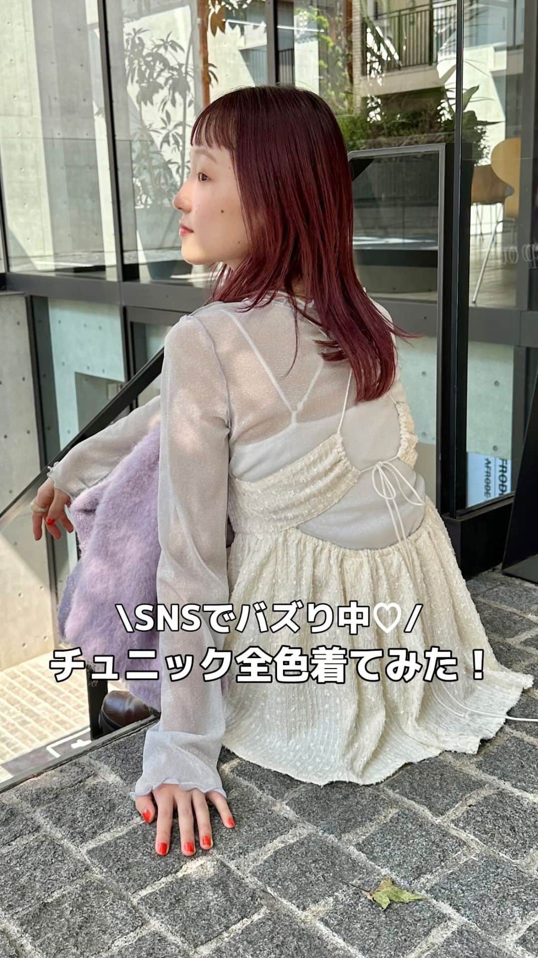 w closetのインスタグラム：「【pick up item】  "これ欲しいと思ったら保存しておくと便利♪" _____________  バックオープンキャミソール ¥5,940 color : オフホワイト　グレー　アイボリー　ブラック  起毛感のあるフリンジ素材と、ポコポコしたドビー素材の2種類の展開♪  紐で長さと身幅を調節できるので自分のサイズに合わせて着用できます _____________  #wcloset#ダブルクローゼット#wclo_snap#新作コーデ#秋トレンド#秋スタイル#トレンドアイテム#カラーコーディネート#スタイルアップコーデ#カラーアイテム#秋コーディネート#レイヤード#レイヤードコーデ#差し色コーデ#チュニック#チュニックコーデ#ホワイトコーデ#ブラックコーデ#アイボリーコーデ#着回し#着回しコーデ#着回しアイテム#トレンド#トレンドファッション #トレンドコーデ#秋トレンド#フリンジ#グレーコーデ#大人カジュアル#大人ガーリー #大学生コーデ」