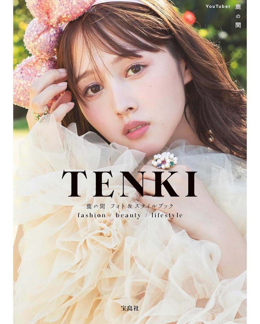 鹿の間さんのインスタグラム写真 - (鹿の間Instagram)「📕TENKI明日発売です🩷  表紙初公開(　ﾟᵕﾟ)🫀 なんだか今が一番ドキドキしています。。！  予約特典の私物プレゼントもやっと決まりました🎁 これから冬というのもあり、コートとかマフラーとかとかとか...入れてみました♡アクセサリーや香水もあるのでお楽しみに〜📮 明日から徐々に届き始めると思うので.. ご報告楽しみに待ってます…I˙꒳​˙)  #TENKI25th」9月20日 21時11分 - rhodon41