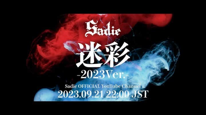 美月 のインスタグラム：「いよいよ明日迷彩解禁です。 きたきたきたきたー！  Sadie  迷彩-2023Ver.-  2023.09.21 22:00 JST  Sadie Official YouTube Channel https://youtube.com/@Sadie-official?si=LKo4_nreLmDmQyAV  #Sadie #迷彩」