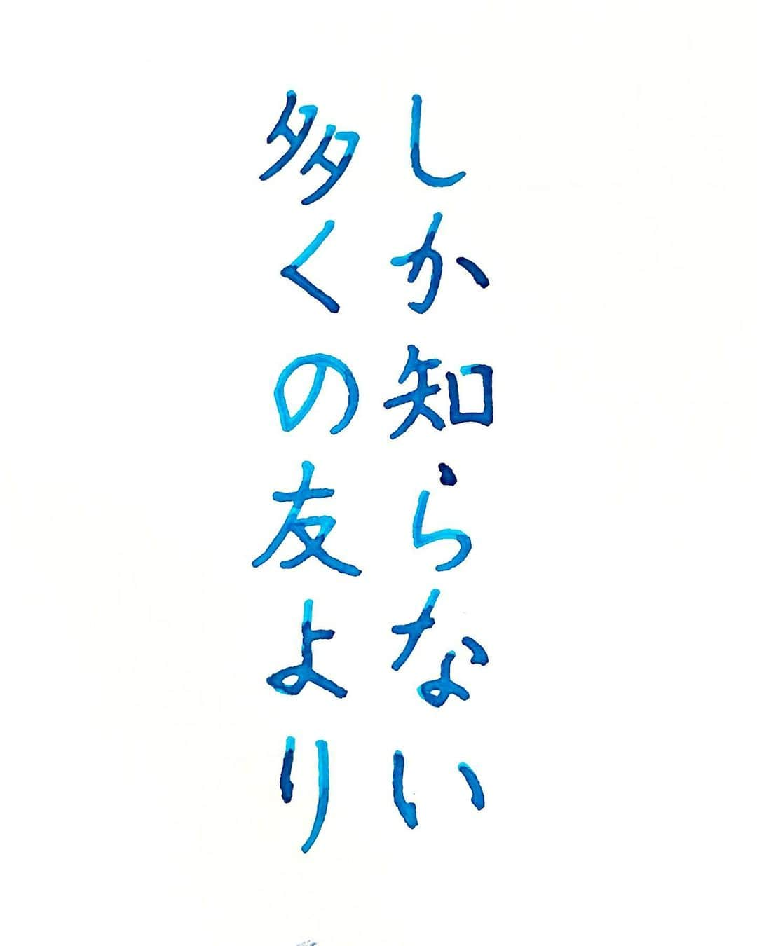 NAOさんのインスタグラム写真 - (NAOInstagram)「#スヌーピーの言葉  ＊ ＊ 間違いない！  ＊  #楷書 #メンタル  #人生　 #人間関係 #名言  #ガラスペン  #癒される時間  #素敵な言葉  #美文字  #優しい言葉  #前向きな言葉  #心に響く言葉  #格言 #言葉の力  #名言」9月20日 21時13分 - naaaaa.007