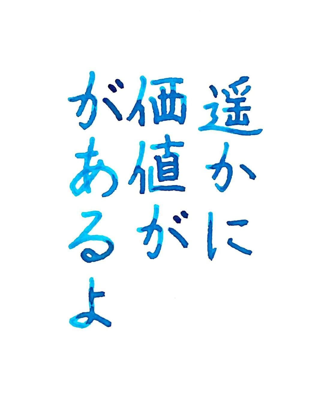 NAOさんのインスタグラム写真 - (NAOInstagram)「#スヌーピーの言葉  ＊ ＊ 間違いない！  ＊  #楷書 #メンタル  #人生　 #人間関係 #名言  #ガラスペン  #癒される時間  #素敵な言葉  #美文字  #優しい言葉  #前向きな言葉  #心に響く言葉  #格言 #言葉の力  #名言」9月20日 21時13分 - naaaaa.007