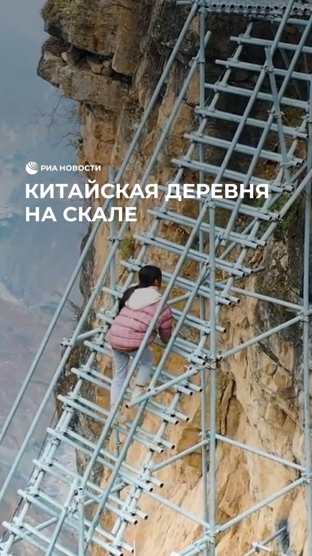 RIA????????????????? - (RIA?????Instagram)?Жители китайской деревни ...