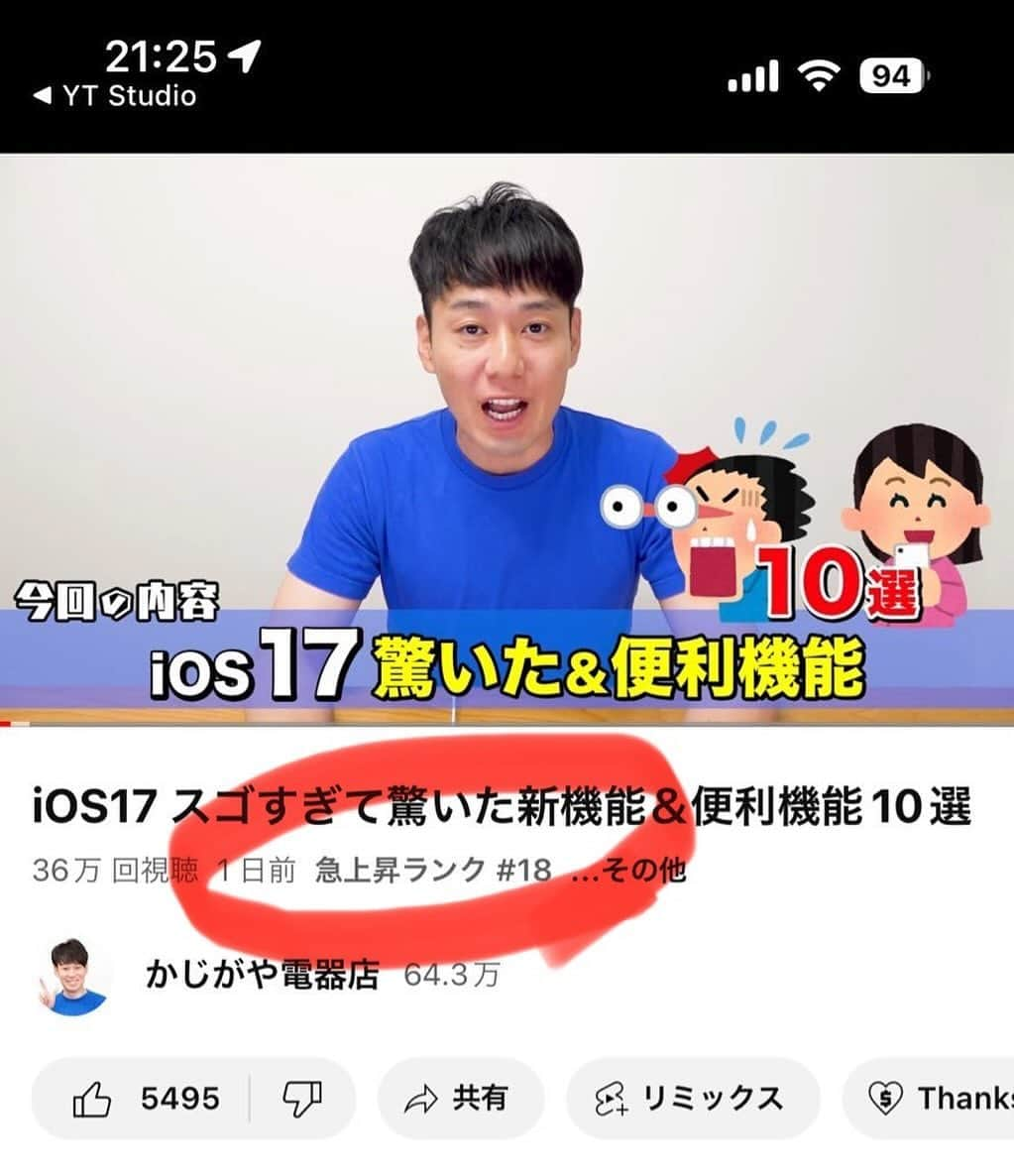 かじがや卓哉のインスタグラム：「最新動画が急上昇ランクに入っています！ プロフィールからYouTubeチャンネルに飛べます！」