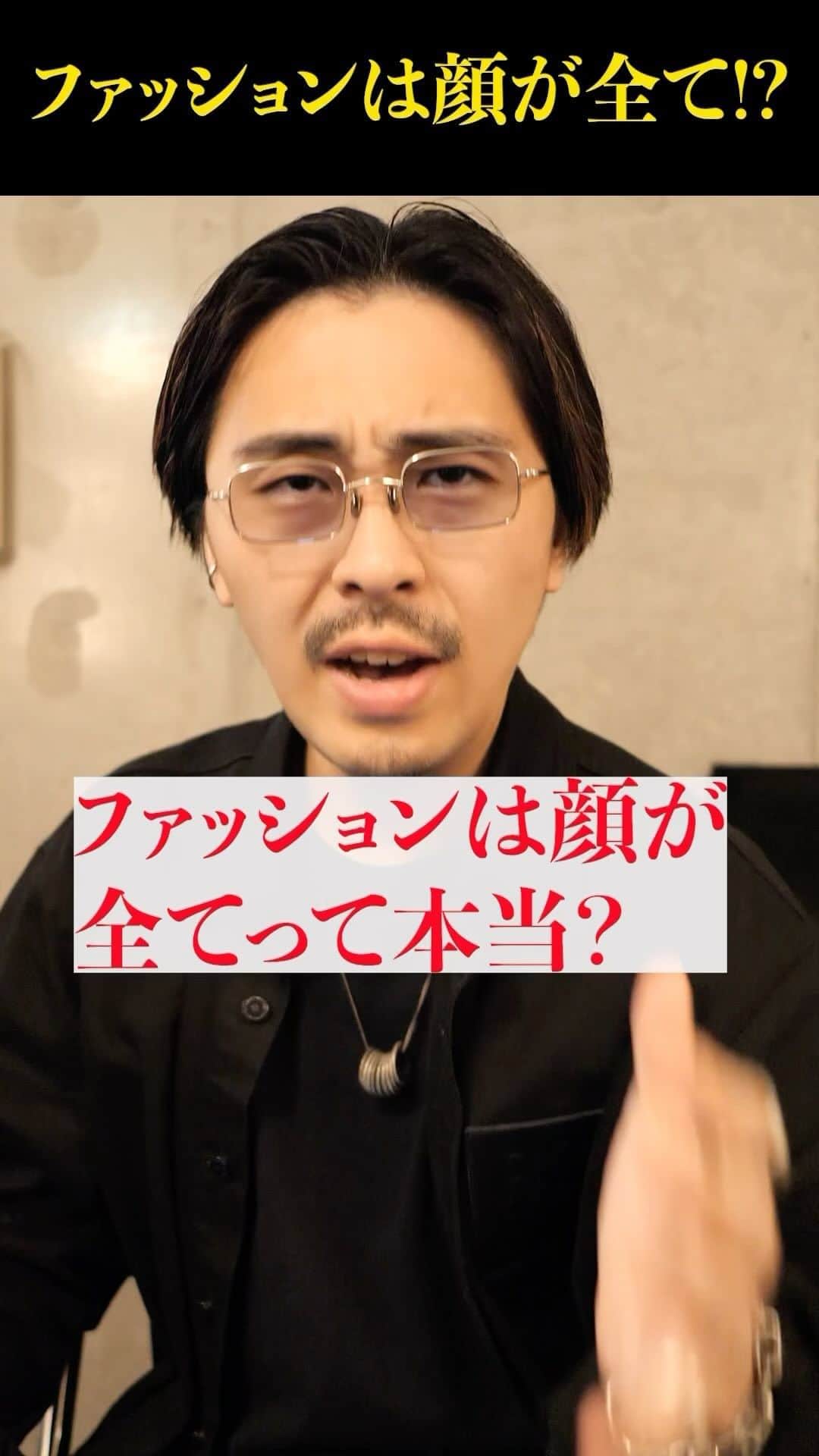 なかむのインスタグラム：「ファッションは顔が全て！？ #fashion #mensfashion」