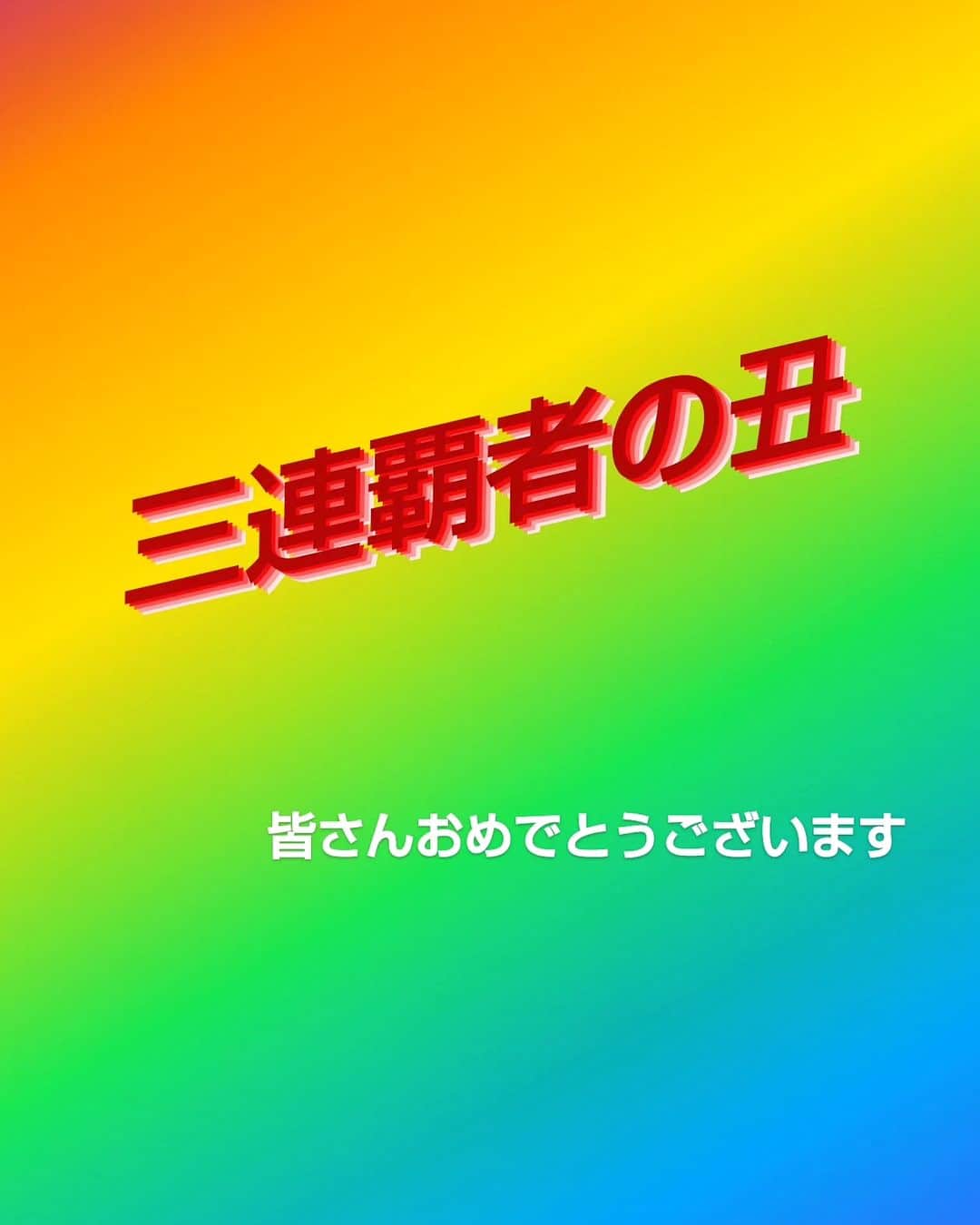 のインスタグラム