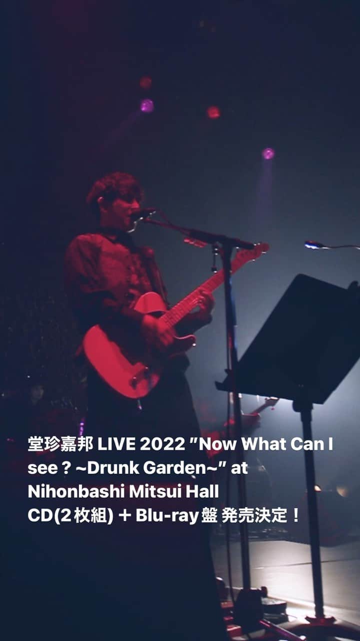 堂珍嘉邦のインスタグラム：「#堂珍嘉邦  2023年11月17日(金) 発売 堂珍嘉邦 LIVE 2022 ”Now What Can I see ? ~Drunk Garden~”at Nihonbashi Mitsui Hall  税込:￥8,000 (税抜:￥7,273) 　XNUN-00001~2/B  (Audio ALBUM2枚組+Blu-ray Disc ※16pブックレット)   Disc-1 (CD) 01 . LILAC WINE (Cover) 02 . 悲しみシャワー 03 . ALL MY LOVE 04 . evergray 05 . CHEEKY (SPIRAL LIFE Cover) 06 . Reminisce 07 . 星たちの距離 w/真城めぐみ 08 . HEAVENLY (ohana Cover) 09 . いかれたBABY (Fishmans Cover)   Disc-2 (CD) 01 . 黄金の月 (スガシカオ Cover) 02 . LOVE POTION 03 . Damaged Cupid 04 . SPARKLE (山下達郎 Cover) 05 . Reflexion 06 . BIRDY 07 . hummingbird 09 . My Angel 09 . Euphoria   Disc-3 (Blu-ray) ※上記18曲のライブ映像収録   Band　 #drkyon  #木暮晋也  #真城めぐみ  #砂山淳一  #山下あすか    通常特典付き商品：生写真2枚組セット   【Amazon.co.jp限定】 特典付き商品その1  https://www.amazon.co.jp/s?field-asin=B0CHFK79WM （外付け特典：イベント応募シリアル＆スマホキーリング付） ※イベント参加は抽選、トークライブ(2回回し)となります(時間未定・後日発表)。   特典付き商品その2  https://www.amazon.co.jp/s?field-asin=B0CHFLSF3F （外付け特典：メガジャケ＆スマホキーリング付）」