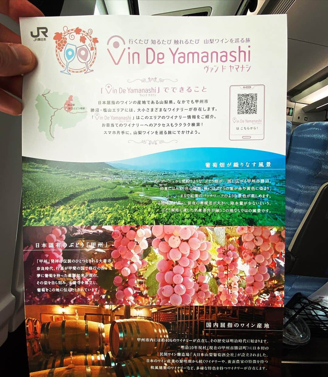 のインスタグラム：「「あずさ」にて発見🍷 #vindeyamanashi  #JR東日本 #日本ワイン 🇯🇵 #japanesewine #vinjaponais  #일본와인 #日本葡萄酒  #wine #vin #vino #wein #vinho #와인 #葡萄酒  #tokyo 🗼 #余市町ワイン大使 🍷 #北海道新聞 📰 https://www.hokkaido-np.co.jp/article/898863/ #髭男爵ひぐち君の語る日本ワインサロン 📚 https://amzn.to/3DBTsSl #ひぐち君の日本ワイン会 💻 https://bit.ly/2KJ9DQy @higehiguchi」