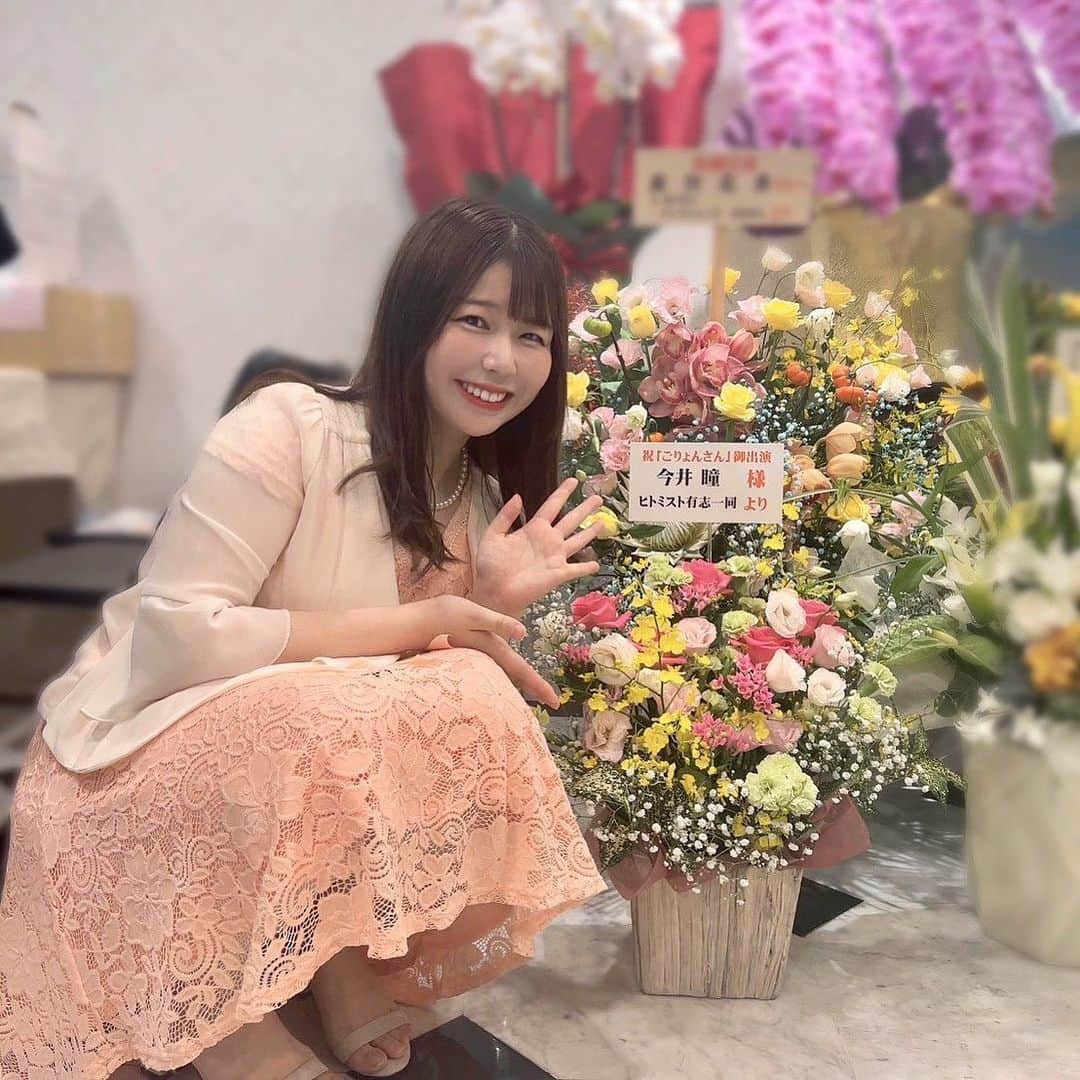 今井瞳のインスタグラム