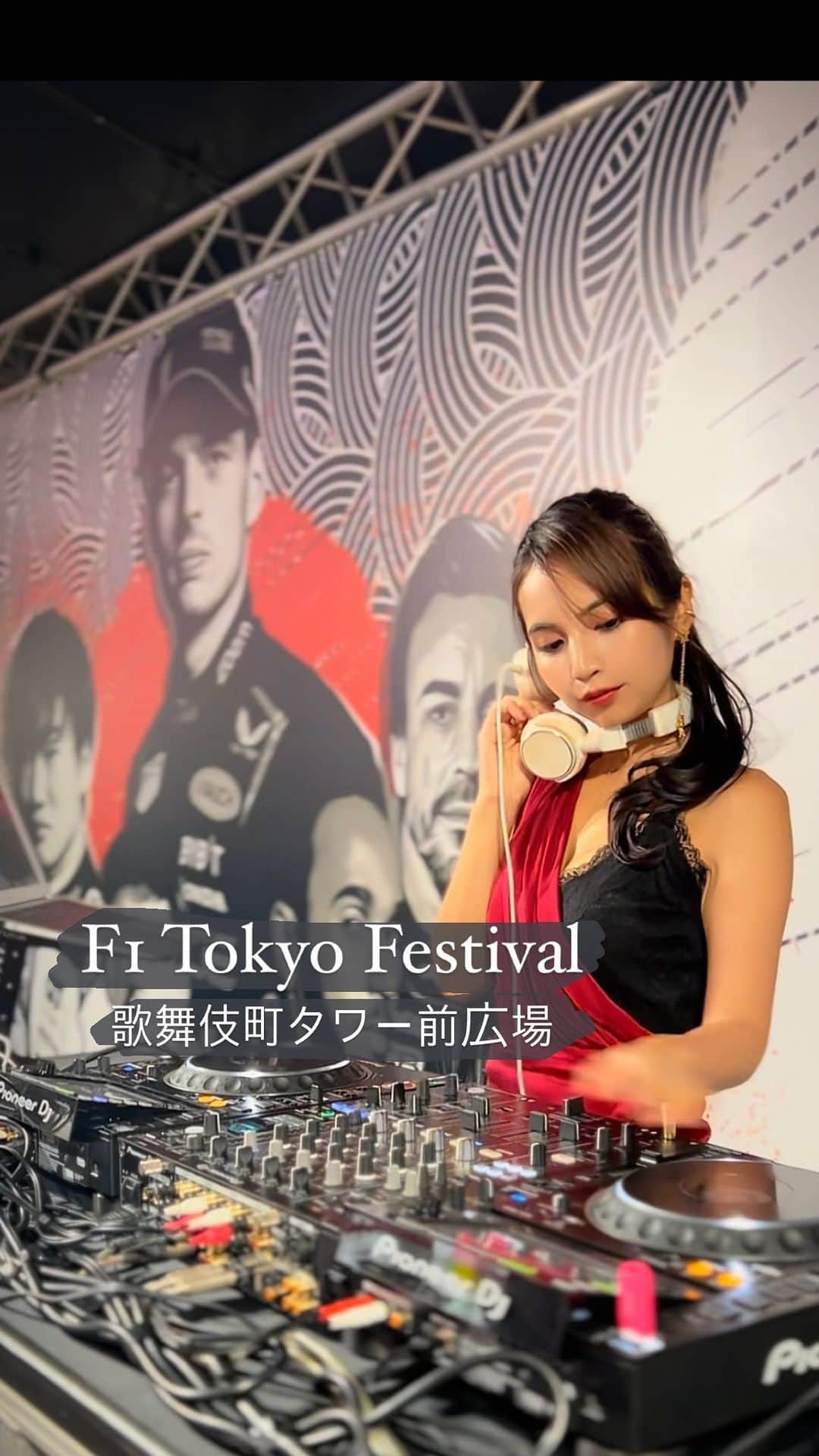 のインスタグラム：「歌舞伎町タワー前でF1 Tokyo Festival🚗 レジェンドすぎる選手たち勢揃いで震えました…！  見に来てくれた方もたくさん居て嬉しかった！ありがとう〜❤️‍🔥✌🏻  #f1 #f1tokyofestival #歌舞伎町タワー #dj #djing #dj動画」