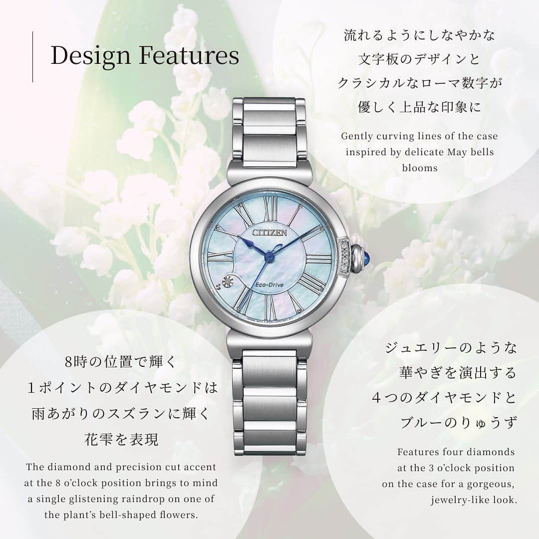 citizenlwatchさんのインスタグラム写真 - (citizenlwatchInstagram)「「幸せを呼ぶ花、スズランをモチーフにしたモデル」  8時の位置で輝く1ポイントのダイヤモンドは雨あがりの スズランに輝く花雫を表現しました。 スズランの花を手にした時の幸せな気持ちを 呼び起こしてくれるモデルです。  モデル詳細はこちら： https://citizen.jp/citizen_l/special/collections/round/index.html  The single point of diamond shining at the 8 o'clock position evokes a dewdrop glimmering on flowering May bells. Every time you look at your wrist, you remember the joy of holding that graceful flower in your hand.  For more information： https://www.citizenwatch-global.com/citizen_l/special/collections/round/index.html  ∵∵∵∵∵∵∵∵∵∵∵ 地球のように美しいサステナブルウオッチ A sustainable watch as beautiful as the Earth.  ・モデル EM1063-89D ￥56,100(税抜価格￥51,000)  EM1060-87N ￥50,600(税抜価格￥46,000)  Link in bio @citizenlwatch ∵∵∵∵∵∵∵∵∵∵∵  #sustainablewatch #サステナブルウォッチ #citizen #citizenl #citizenwatch #シチズン #シチズンエル」9月20日 22時35分 - citizenlwatch