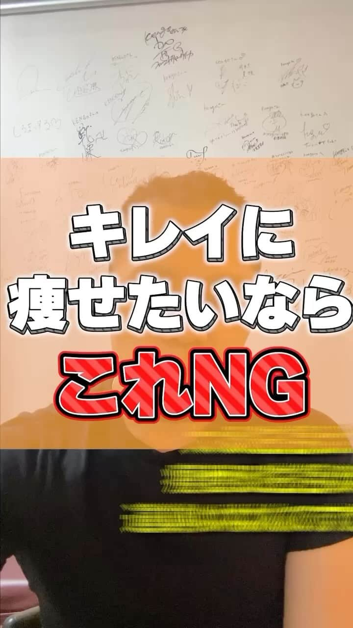 半田健吾のインスタグラム：「今回は、痩せる人と痩せない人の生活の違いってなに？ というものでした！ たくさんありすぎて一回では収まらないのでパパッと（笑）  こんなのどうなの？というのがあればコメントください^_^  LAKASはJR恵比寿駅から徒歩5分 東横線、代官山駅徒歩3分にある完全個室のパーソナルトレーニングジムです。  平日朝9時より夜22時まで営業、 土日祝日も変わらず営業しております。  LAKASではお客様のご希望、体質に合わせて最適なトレーニングプランをご提案させていただいております。  またトレーニングだけでなくトレーニング前に施術もしており、トレーニングの効果の向上、トレーニング後もリバウンドしにくい身体づくりを可能にしています。  ✅2000人以上の指導実績あり ✅モデルが選ぶダイエットジムNo.1 ✅トレーニング前に施術あり ✅安心の個別ジム  #パーソナルジム  #恵比寿パーソナルジム  #渋谷パーソナルジム #恵比寿ジム  #恵比寿トレーニング #中目黒トレーニング  #ダイエット女子 #渋谷トレーニング #人生最後のダイエット #リバウンドしないダイエット  #ダイエットに失敗した方へ  #ダイエットがうまくいく方法  #健康的に痩せる  #若いままでいたい  #痩せる人と痩せない人の違い   体験のご希望は @kengo6010 から プロフィール欄へ♫」