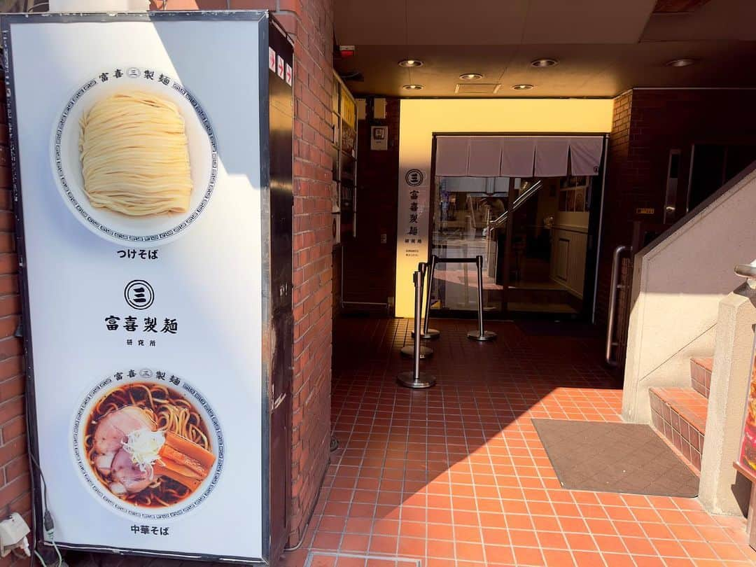 わっきーさんのインスタグラム写真 - (わっきーInstagram)「熊本で最高峰の製麺所「富喜製麺研究所」が、東京/六本木に上陸。 昆布水つけ麺が看板メニュー。 中華そばも人気らしい。 そして六本木限定の二郎系ラーメンもあり。 あと煮卵も絶品だった。  #富喜製麺研究所 #富喜製麺研究所六本木店 #つけ麺 #昆布水つけ麺 #中華そば #製麺所 #熊本グルメ #六本木グルメ #わっきーtv」9月20日 23時19分 - makoto_ishiwaki