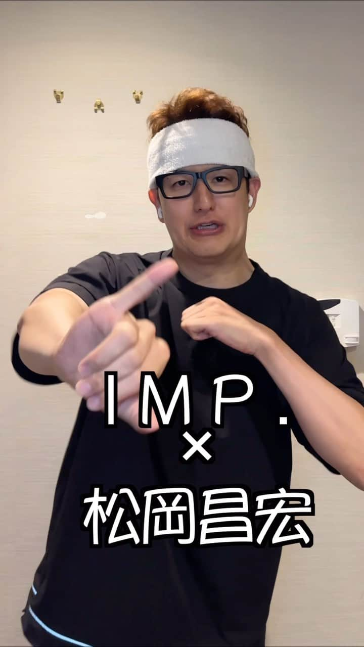 むらせのインスタグラム：「IMP.×松岡昌宏がCRUISIN'を踊ったら🤓 #imp #松岡昌宏 #tokio #tobe」