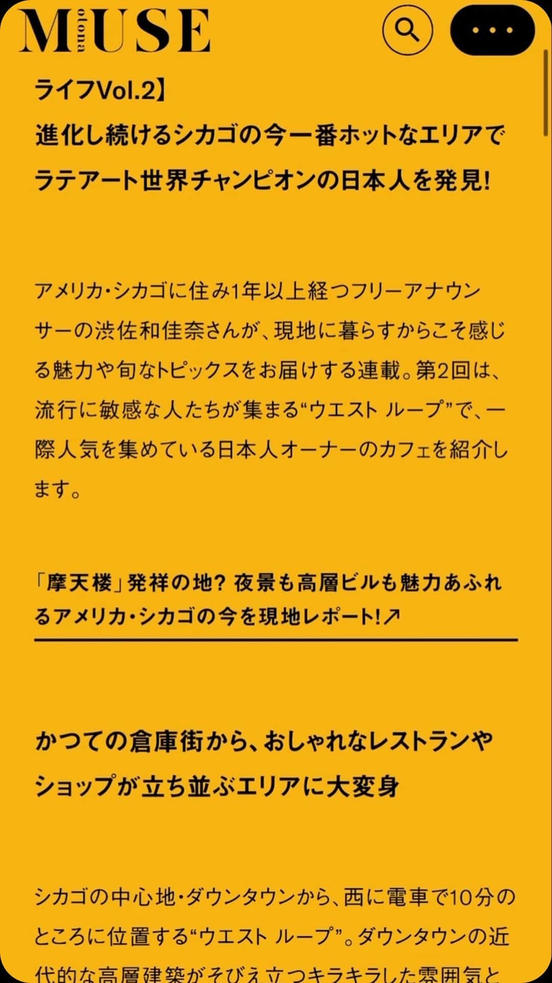 渋佐和佳奈のインスタグラム