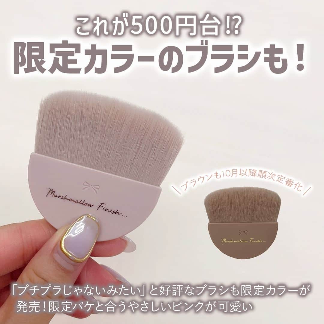 mimiTVさんのインスタグラム写真 - (mimiTVInstagram)「CANMAKEにさくらんぼの限定デザインが登場🍒 ーーーーーーーーーーーーーーーーーーーーーーーーー ＼10月下旬限定発売／ ■ CANMAKE マシュマロフィニッシュパウダー 1,034円 マシュマロフィニッシュパウダー ブラシ 528円  CANMAKEの大人気『マシュマロフィニッシュパウダー』に限定パッケージが登場します🎉  くすみピンクを基調に、 たくさんのさくらんぼがあしらわれたデザイン🌸🍒  中央にはうさぎの耳も隠れていて超可愛い🥹  さらに、毛の密度が濃くふわふわなブラシにも限定デザインが発売します💐 定番カラーのブラウンも10月から順次発売スタート！  レフィルを入れ替えることでずっとさくらんぼパッケージのマシュマロフィニッシュパウダーを使うことができますし、ブラシもずっと使えますよ～◎  メイクやコスメなどの美容に関わるお悩みや、こんな企画をして欲しい！などのご意見ありましたらぜひコメントで教えてください💐 ーーーーーーーーーーーーーーーーーーーーーーーーー ＼💡MimiTVってなに？／ 総フォロワー560万人突破のSNS美容メディアです💄 美容オタク編集部が毎日更新！ 「美容でときめく世界を、一緒に。」   𝕡𝕠𝕤𝕥 ￤新作速報・人気まとめ等 𝕣𝕖𝕖𝕝 ￤バズコスメ・新作コスメ紹介 𝕊𝕥𝕠𝕣𝕚𝕖𝕤 ￤ブランド発表会・美容NEWS Official account @mimitv_official   #美容 #メイク #コスメ #スキンケア #コスメオタク #MimiTV #新作コスメ #新作コスメ2023 #コスメ購入品 #コスメ紹介 #コスメがわかるハッシュタグ #canmake #キャンメイク #マシュマロフィニッシュパウダー #限定パッケージ #ベースメイク #パウダーファンデ #ファンデーション #canmaketokyo #キャンメイクパウダー #プチプラコスメ #ドラコス #さくらんぼ柄 #限定デザイン  ーーーーーーーーーーーーーーーーーーーーーーーーー」9月21日 10時00分 - mimitv_official