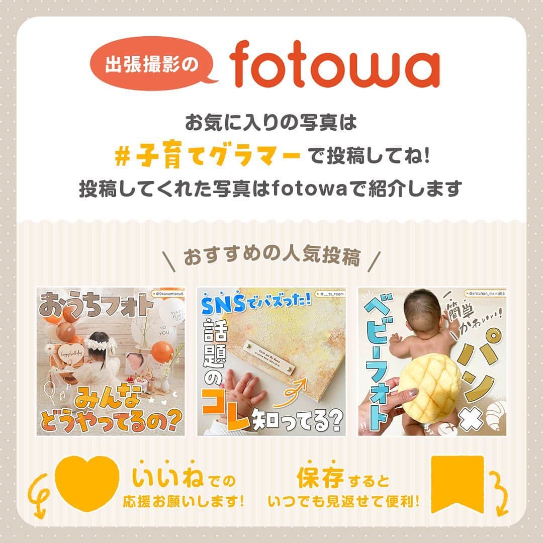 otowa (フォトワ)さんのインスタグラム写真 - (otowa (フォトワ)Instagram)「【やってみたいと思ったら🌟（ほし）で教えて下さい♪】  @fotowa.jp　←他の手作り投稿はこちらから💡 ・ 皆さま、ファーストカットアートをご存知ですか？👀 その名の通り、赤ちゃんの初めてカットした髪の毛を使って 作ったアートのことです。 赤ちゃんがお腹の中にいたときの胎毛を残せる 一生に一度しかないその時を、何か記念に残したい・・・！ ・ 筆にしたりもよく聞きますが、 今日はおうちで手作りできる ファーストカットアートをご紹介します❤ ・ 意外と簡単に作れるので不器用さんにもおすすめ！ テンプレート付きなのでよかったらおうちで作ってみてくださいね✨ ・ ⁡ 素敵な投稿をリポストさせていただき、ありがとうございました✨⁠ ⁡ @pompom_3135 @nico_mama29 ⁡ ⁡ --------------------------------------------------- ⁡ 「fotowa」はお子さまやご家族の記念写真を全国どこでも出張で撮影するサービスです🌟 ⁡  公式Instagramアカウントでは、子ども・家族撮影に関する様々なお役立ち情報を 発信しています！ みなさまが撮影したお子さまのお気に入りのお写真は 「 #子育てグラマー 」をつけて投稿してくださいね📷  ⁡ ご質問・お問い合わせはfotowa公式サイトからお願いします ✍🏻 ⁡ --------------------------------------------------- ⁡ #fotowa #フォトワ #出張撮影 #ファーストカット #ファーストカットアート #ファーストカット記念 #赤ちゃん #赤ちゃんのいる暮らし #散髪 #firsthaircut  #firstcut #新米ママ #2か月ベビー #令和5年ベビー #0歳ママ #0歳児ママ #赤ちゃんヘア #赤ちゃんフォト #手作りアイテム #女の子ベビー #男の子ベビー #生後4か月 #生後5か月 #ヘアカット #初めての #diy #プレママ #記念品」9月21日 21時10分 - fotowa.jp