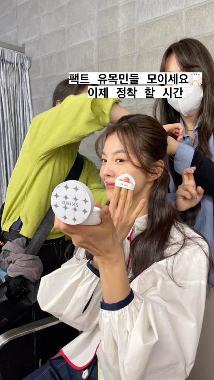 キム・ソンウンのインスタグラム：「여러분 굿모닝☀️ 정말 스카인드 글로우미스트+글로우팩트 없으면 못살아요! 꼭 한번 써보시길 추천합니다!! 썽언니 pick!!  그리고 15만원 이상 구매 하시는 모든분들께는 글로우스틱 선물로 드려요♥️ 지금부터 딱 쓰기 좋은 스카인드 제품!! 무조건 쟁여두세요~~」