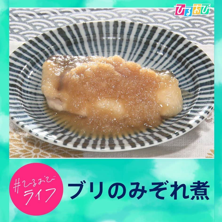 のインスタグラム：「【ブリのみぞれ煮】  ●材料(1人前)  ブリ切り身　　　　2切れ 大根　　　　　　　100g 万能ねぎ　　　　　少々 塩　　　　　　　　少々 片栗粉　　　　　　大さじ1 サラダ油　　　　　適量 めんつゆ　　　　　50cc おろししょうが　　5g 水　　　　　　　　100cc  ●作り方 ①大根をすりおろし、軽く水気を切る。 ②ブリ切り身に塩を振り、片栗粉をまぶす。 ③フライパンにサラダ油を入れ、ブリを中火で3分ずつ両面に火が通るまで焼く。 ④火が通ったら大根おろしと、めんつゆ・おろししょうが・水を加えて弱火で3分煮る。 ⑤お皿に盛り付けて、万能ねぎを乗せて完成。」