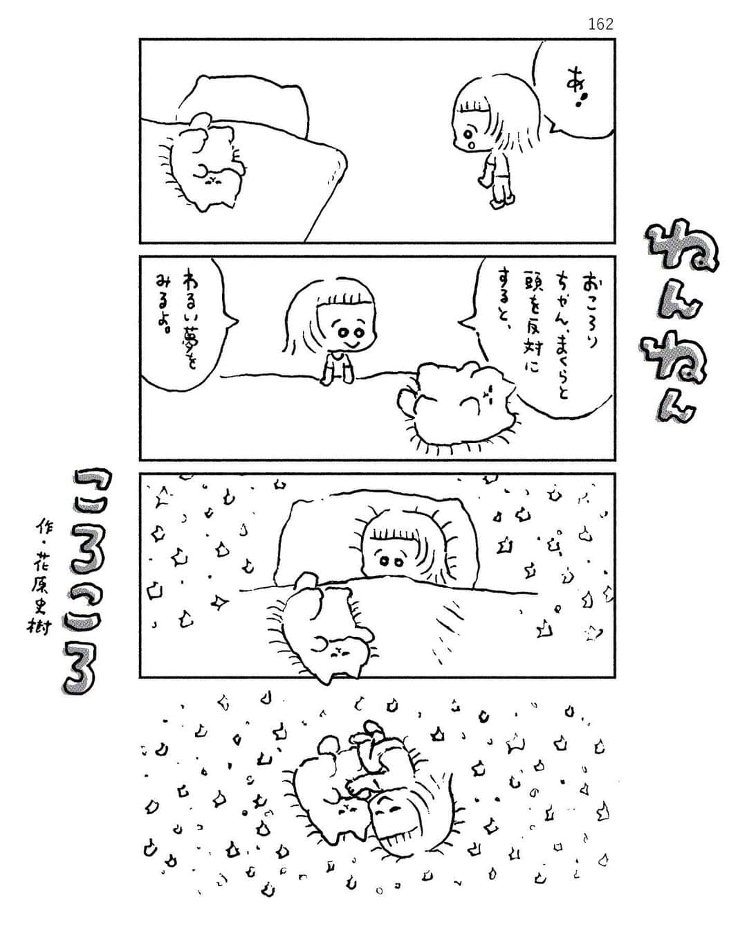 花原史樹のインスタグラム：「#nennencorocoro」