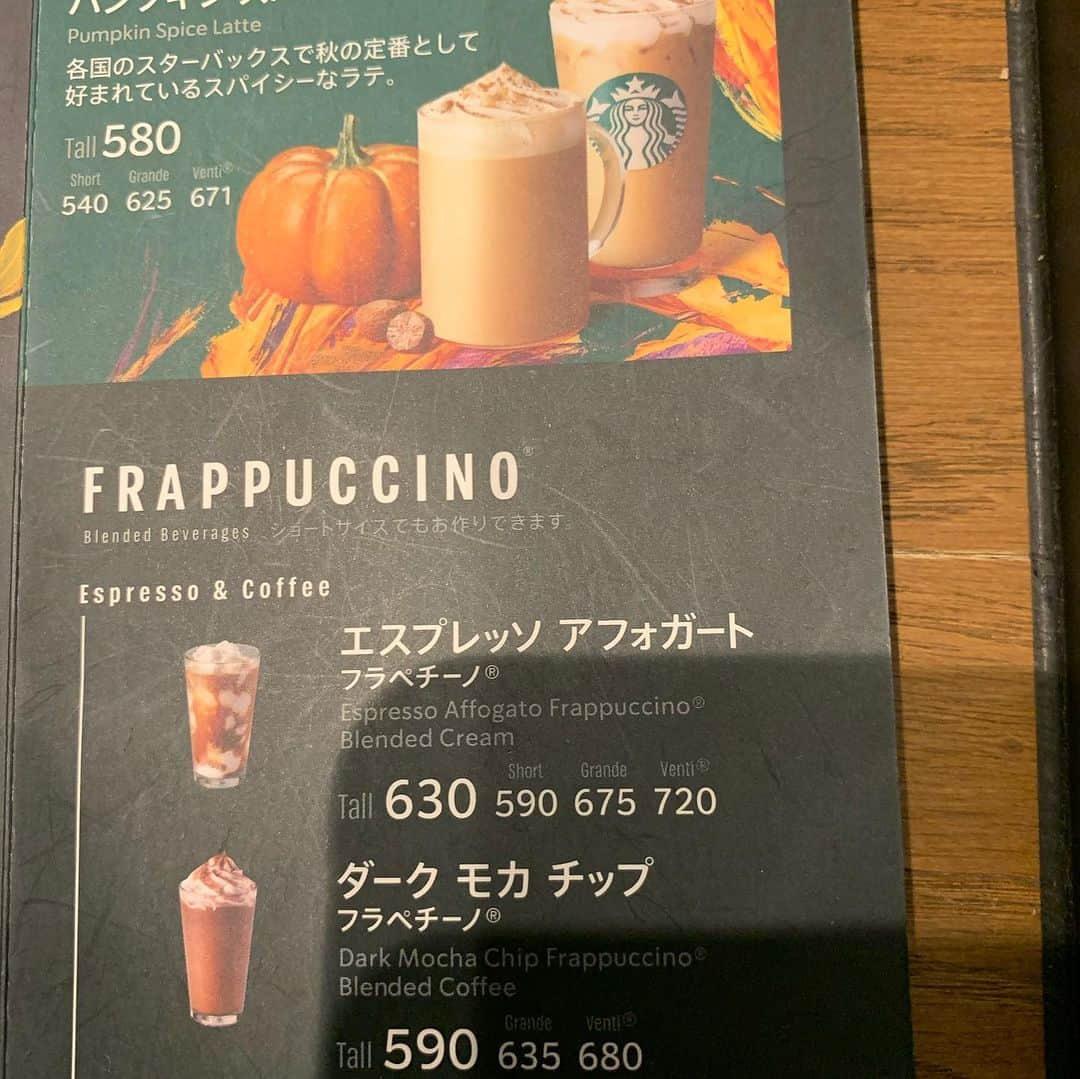 ESPRESSOさんのインスタグラム写真 - (ESPRESSOInstagram)「スタバに来た〜❗️☕️☕️☕️ エスプレッソ アフォガード  フラペチーノで〜す🦏🦏🦏 これは甘くて美味しい‼️😁 ESPRESSO稲沢の近くの スターバックスコーヒー 稲沢桜木宮前店へやって来ました❗️😁☕️🦏」9月21日 3時53分 - espresso.fanclub