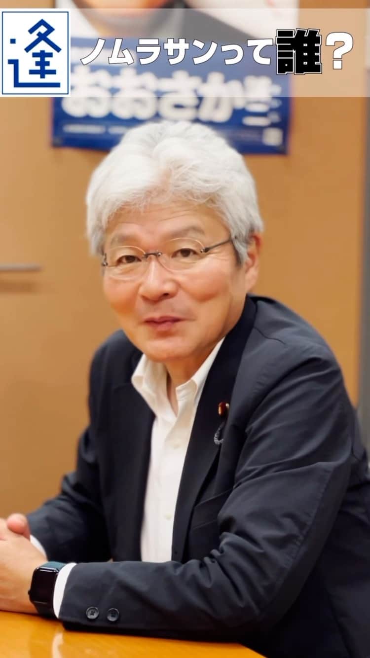 のインスタグラム：「ノムラサンって、誰？  ノムラサンは、私の東京事務所の秘書さんです。ビデオ撮影、編集などを一手に引き受けています。もちろんビデオだけではなく他の仕事もしております。パワフルなノムラサンです。」