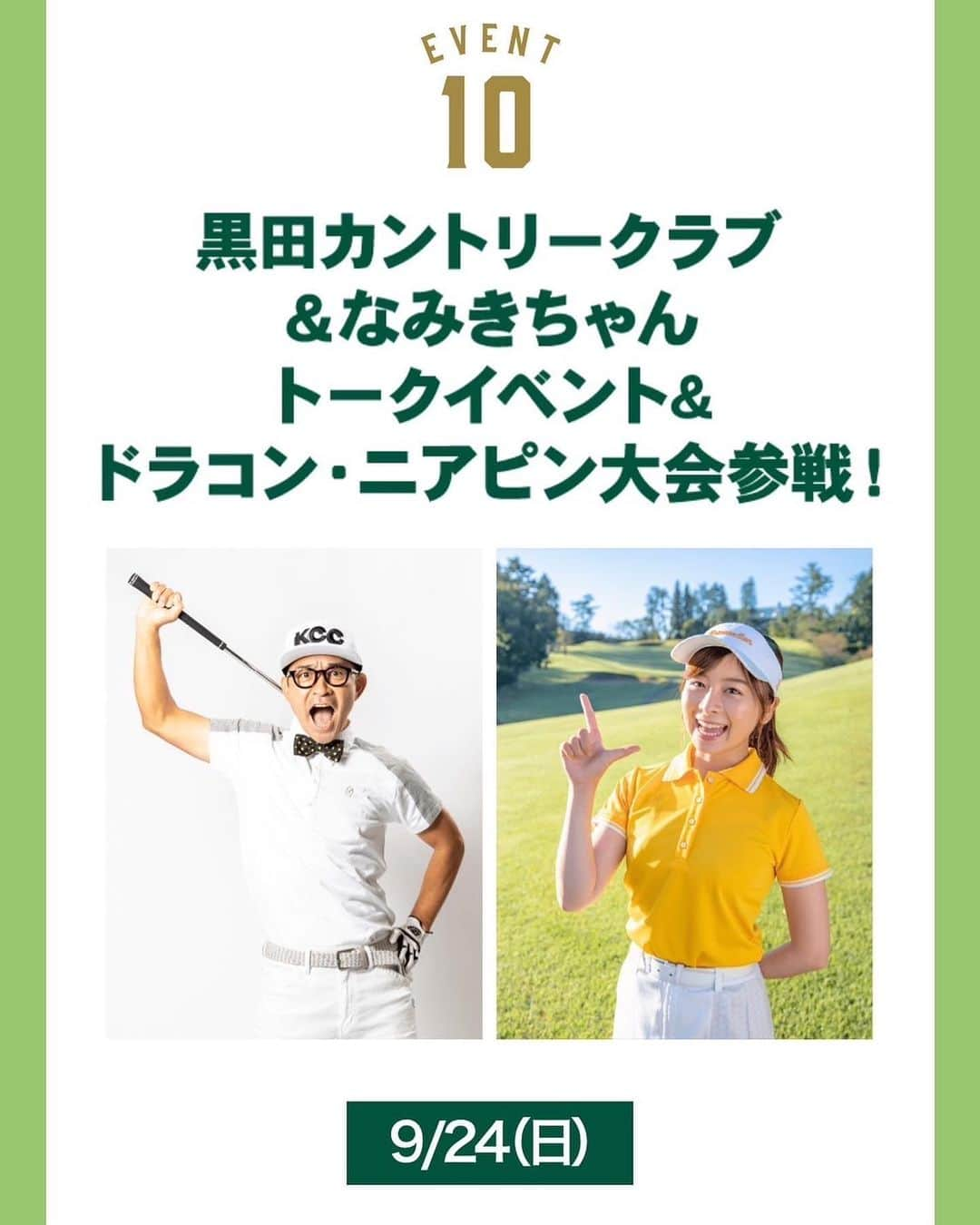 なみきのインスタグラム：「皆さんにお知らせです☺️！ 今週末９月２４日日曜日、黒カンさんとトークショーをやります！ 木更津アウトレットでやるのでぜひ皆さんきてくださいね！ さらにドラコン、ニアピン対決もあったり内容盛りだくさんになっています！ ぜひきてね！ 私も皆さんにお会いできるの楽しみにしてます！！ ・ ・ #golf #GOLF #ゴルフ #ゴルフ女子 #ゴルフウェア #ゴルフタレント #木更津アウトレット #黒田カントリークラブ」