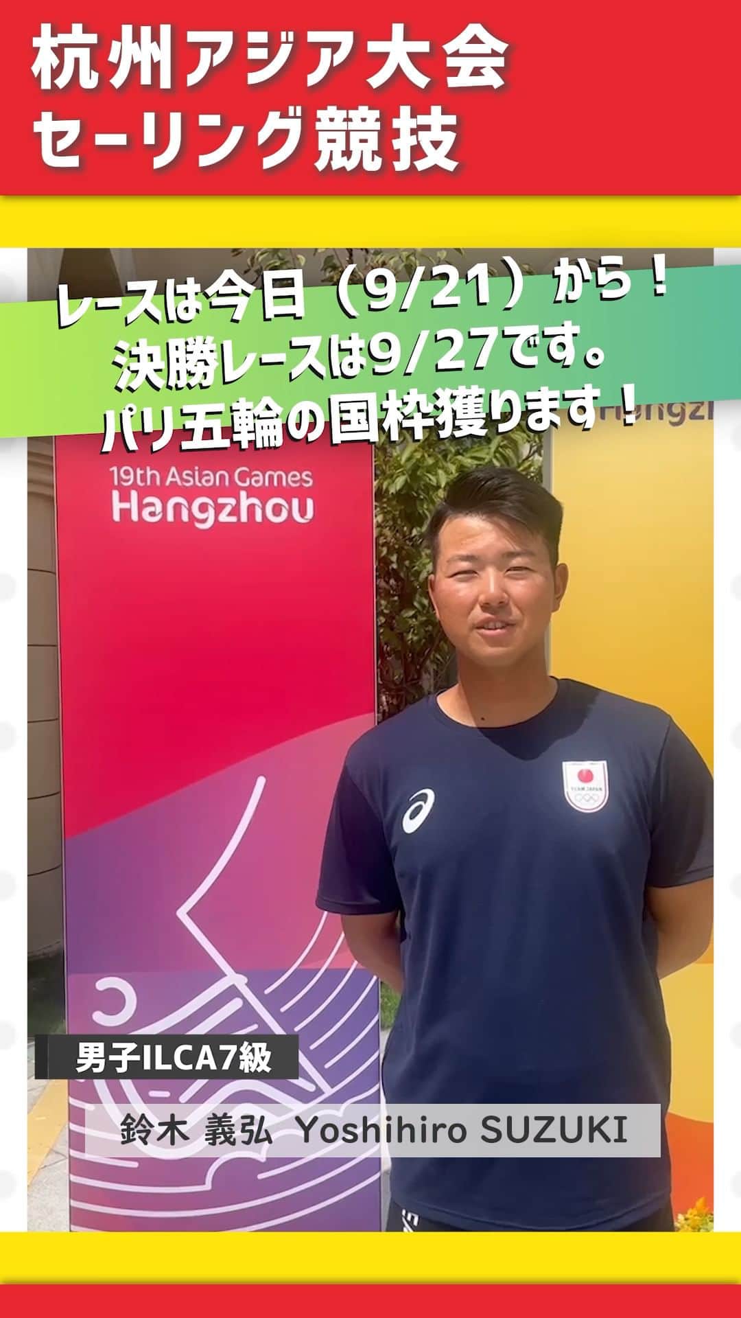 ??日の丸セーラーズ⛵️のインスタグラム