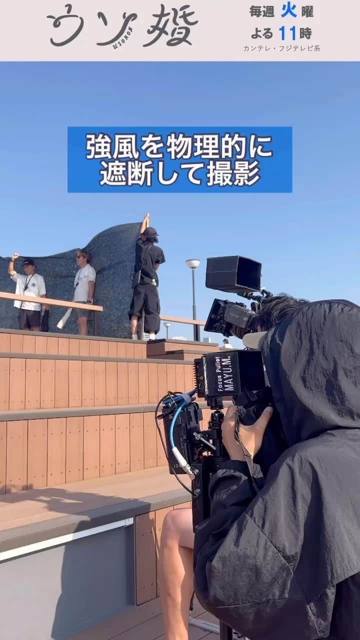 ウソ婚のインスタグラム：「次週いよいよ最終回❕ ⛪️┈┈┈┈** 　#ウソ婚 ** ┈┈┈┈💍  海の近くで話す匠と八重  この日はかなり風が強かったため、スタッフが物理的に風を遮断し、撮影が進められました👀  #菊池風磨 #長濱ねる」