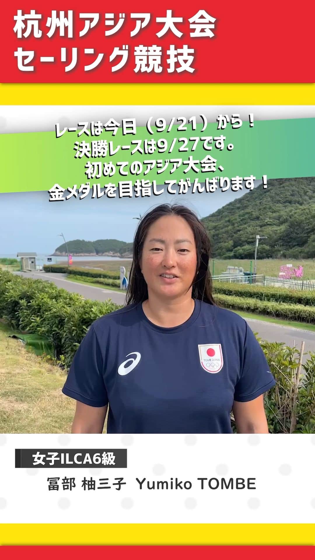 ??日の丸セーラーズ⛵️のインスタグラム