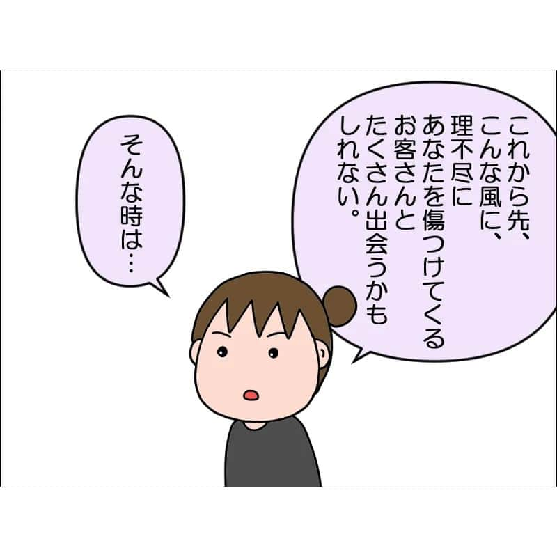 あぽりさんのインスタグラム写真 - (あぽりInstagram)「新人君の落ち込みがひどい…😱⁡ ⁡心折れて来なくなったらどうしようと思いました。⁡ ⁡⁡ブログで⑥話まで先読み出来ます。⁡ ⁡全⑦話になりそうです！⁡ ⁡⁡ ⁡ストーリー、ハイライト、⁡ ⁡プロフィール(@apori33 )のリンクから⁡ ⁡飛んで読んでみてください♪⁡ ⁡⁡ ⁡昨日のポストにコメントありがとうございました☺️⁡ ⁡皆さん、優しいコメントをありがとうございます🥹⁡ 自信もないし、私も後から、もっと違う言い方が出来たんじゃないかと悩みます。⁡⁡ ⁡⁡ ⁡  #お仕事  #接客  #接客業  #お客様  #新人  #励ます  #絵日記  #絵日記ブログ  #イラスト  #イラストエッセイ  #漫画  #漫画ブログ  #あぽり  #ライブドアインスタブロガー  #ライブドア公式ブロガー⁡ ⁡⁡ ⁡ ⁡ ⁡」9月21日 9時50分 - apori33