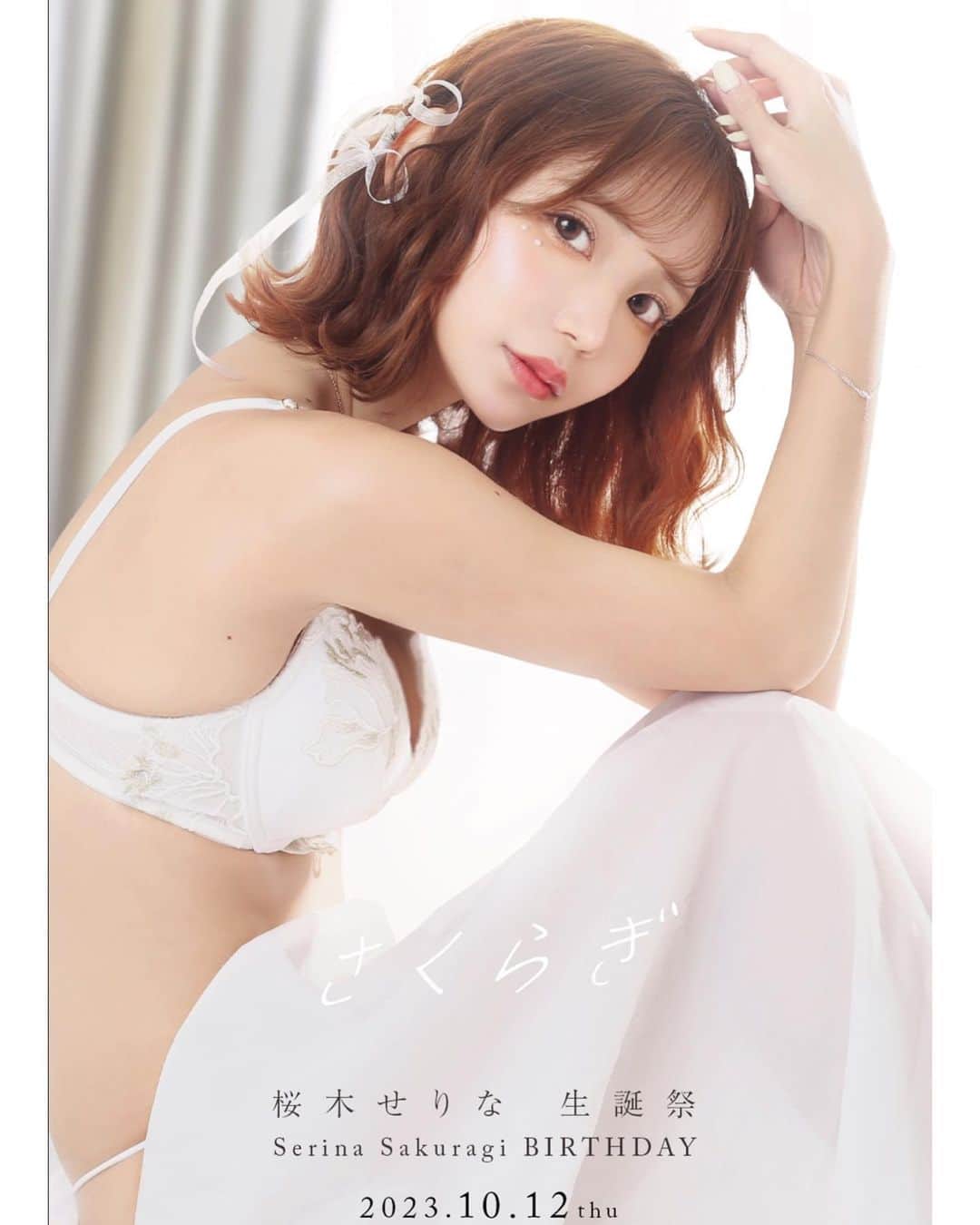 桜木せりなのインスタグラム：「🤍お知らせ🤍  ご報告です。 今年は10/12(木)にゴールドに入店してから4回目のバースデーイベントをさせて頂くことになりました💐✨  クールは10/1〜10/16までになります。 年に一回の特別な日なので顔だけでも出していただけると嬉しいです☺️🤍  お祝いのお花も例年通り受け付けているので出していただける方はご連絡ください💐  リアルバースデーは10/7です🩷 今年もみなさま桜木せりなをよろしくお願いします🌸  桜木 せりな  #バースデー #バースデーイベント #バースデー撮影 #名古屋 #錦 #錦3 #salondegold #MLH  #サロンドゴールド  #キャバクラ #いいね #instalike #맞팔　#좋아요」